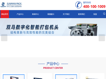 上海打包机供应商