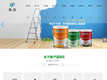 广西南宁金万德涂料有限公司