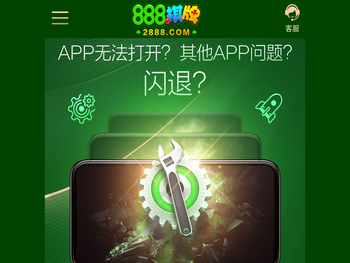 888棋牌修复中心