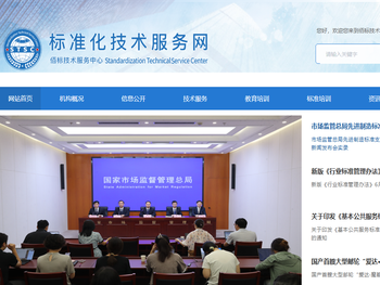 佰标技术服务网