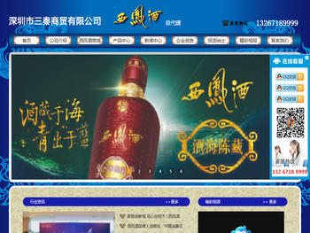 深圳汾酒西凤酒总代理专卖