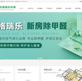 武汉除甲醛