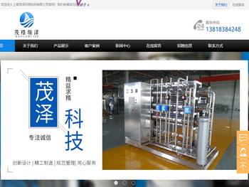 医药纯化水设备