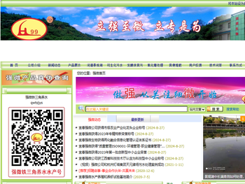 宜春强微生物科技有限公司...强微环保微生态菌剂：景观湖