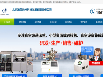 磁控溅射镀膜机