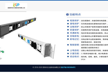 乐充派电单车充电服务