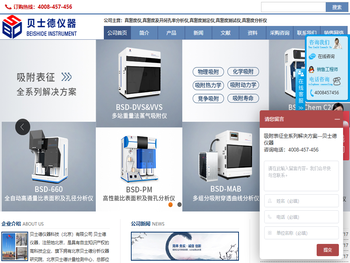 真密度仪,真密度及开闭孔率分析仪,真密度测定仪,贝士德仪器,真密度测试仪,真密度分析仪