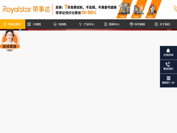 荣事达手推式洗地机