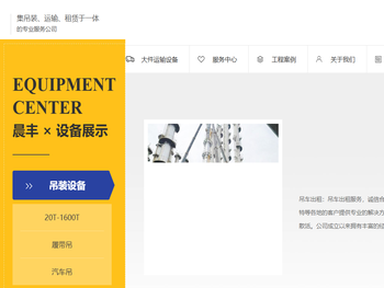 内蒙古鄂尔多斯大型吊装设备租赁