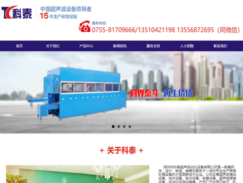 超声波清洗设备，工业纯水机，工业冷水机，电镀设备，自动化工业生产设备