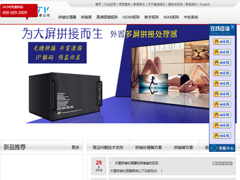 美信视讯拼接处理器;数字矩阵及高清混插矩阵;HDMI矩阵：拼接屏