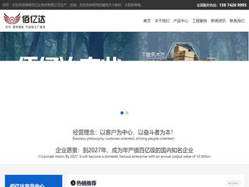 湖南建筑木方批发厂家