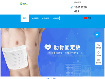 成都新澳冠医疗器械生产厂家