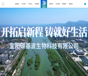 婺源碳基波生物科技有限公司