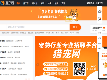 猎宠网（petzp.com）