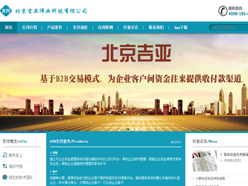 第三方支付平台