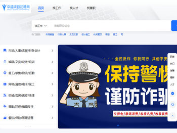 幸福渠县招聘网