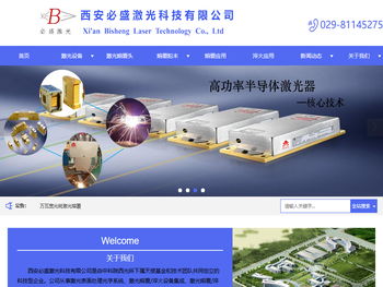 谱瑞科技（大连）有限公司