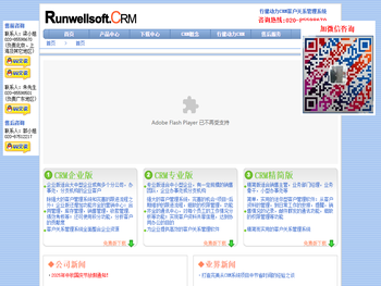 行健动力CRM客户关系管理系统,提供免费客户管理软件下载