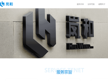 上海岚和信息技术有限公司