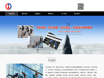 中山外墙清洗公司