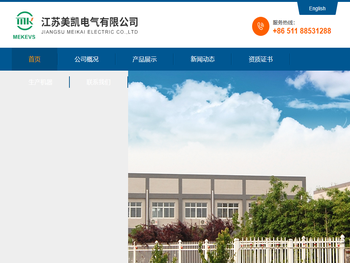 江苏美凯电气有限公司
