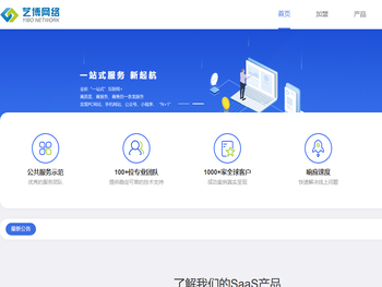 广东艺博网络科技有限公司