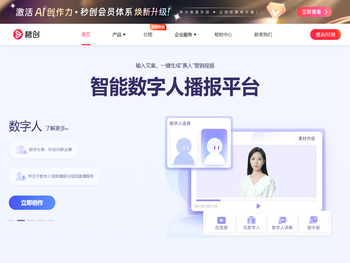 【官网】秒创（一帧秒创）