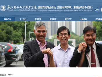 国际文化交流学院