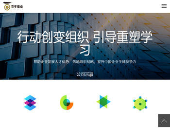 北京百年基业管理顾问有限责任公司