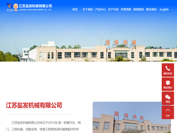 江苏盐发机械有限公司