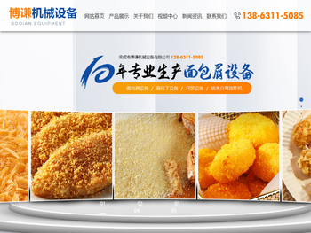 面包粉设备生产线