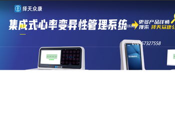 北京择天众康科技有限公司