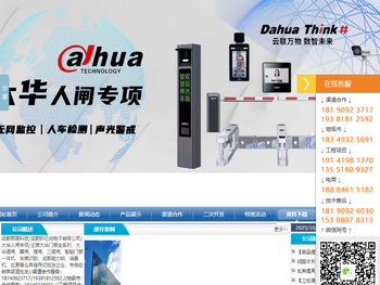 首页成都熙南一卡通