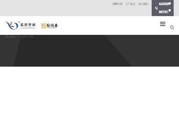 梨园春集成墙板