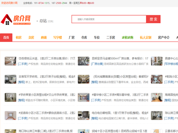 房介网(房产中介网)