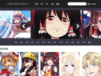 上海迦华网络科技有限公司