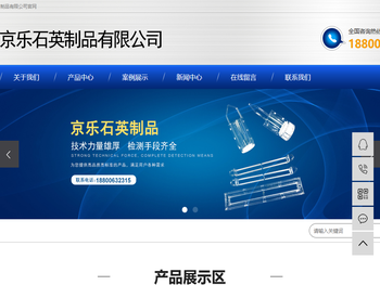 东海县京乐石英制品有限公司