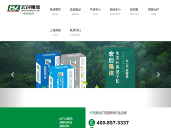 威海腻子粉厂家✅石膏线价格