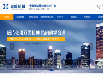 山西板式换热器厂家