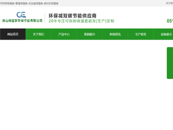 昆山格雷斯环保节能有限公司
