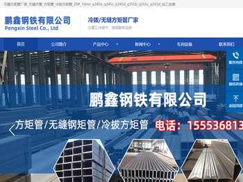 无缝方矩管厂家