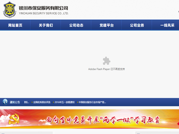 潍坊英创环保设备有限公司