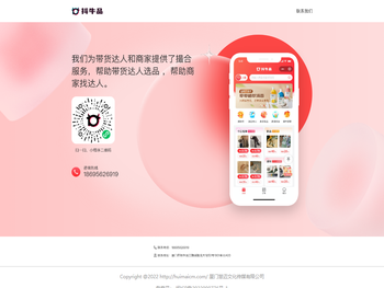 厦门慧迈文化传媒有限公司