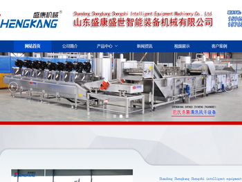 诸城食品机械油炸机