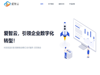 爱智云·您身边的共享平台！