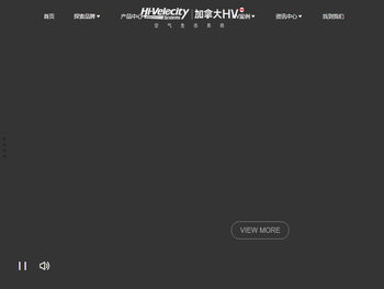 加拿大HV空气生态系统