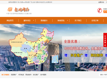 做网站需要多少钱