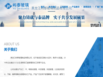 哈尔滨钢化玻璃厂家