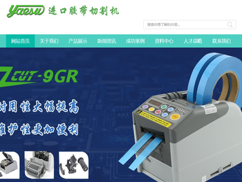 YAESU胶带切割机